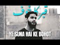 Ye Suna Hai Ki Bahut Ghor Andheri Hogi Maaz Weaver