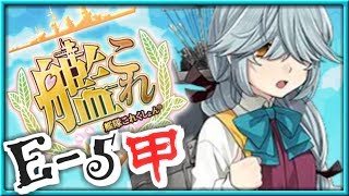 【女性実況】女性提督の2018年冬イベント捷号決戦！邀撃、レイテ沖海戦(後篇)【艦これE5(甲)攻略】