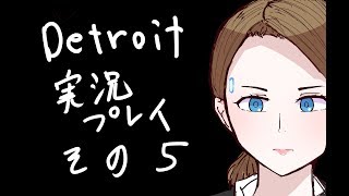 Detroit: Become Humanを実況やってみた その5