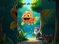 बिल्ली और मछली की मजेदार कहानी Funny Cat And Fish 