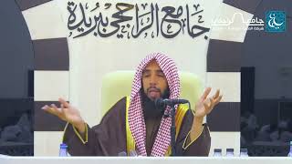 صورة ( 2 / 2 ) شرح أخصر المختصرات || كتاب الصيام || الشيخ خالد علي المشيقح #دروس_الشيخ_المشيقح