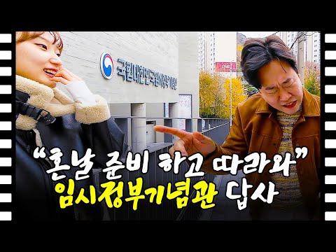 너네는 제자도 아니다 (서대문구, 대한민국임시정부)