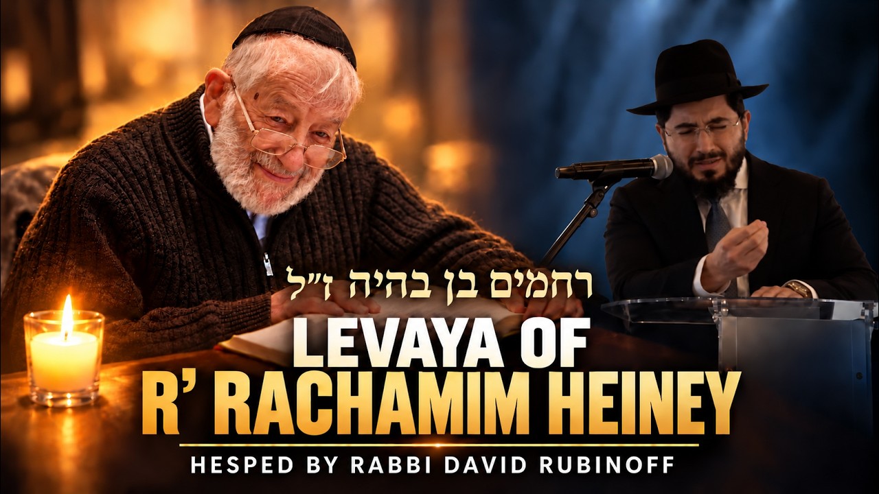 Levaya of R' Rachamim Heiney z"l | Rabbi David Rubinoff