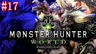 参加OK！一狩りいこうぜ！【MHW】#17