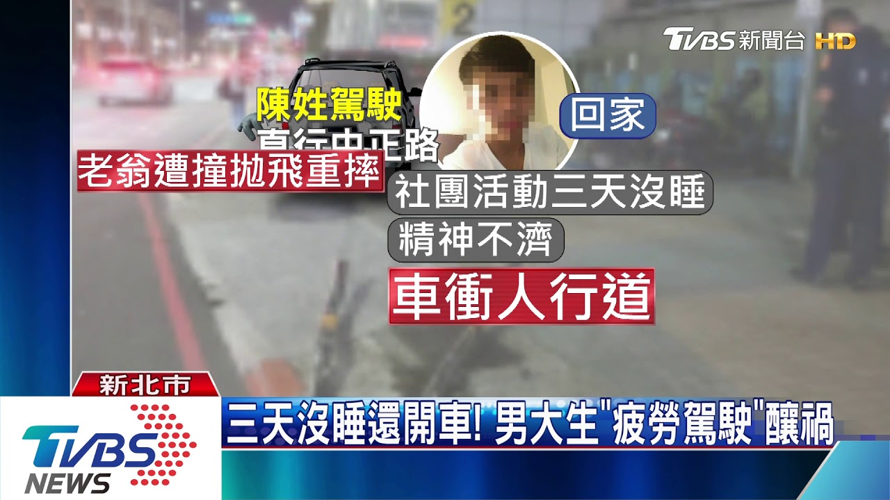 走人行道也出事！　七旬男遭轎車撞飛亡