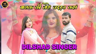 Download lagu KHELAN KHAWAN KI UMER || DILSHAD KHAN || official video song || mewati 4k video mp3
