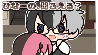 バグで橘ひなのの声が聞こえなくなり不安になるかみと【手描き切り抜き/橘ひなの/かみと/#VCRGTA】