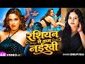 Video Rashiyan Se Kam Naikhi रशियन से कम नईखी New Bhojpuri Song Neelam Gir
