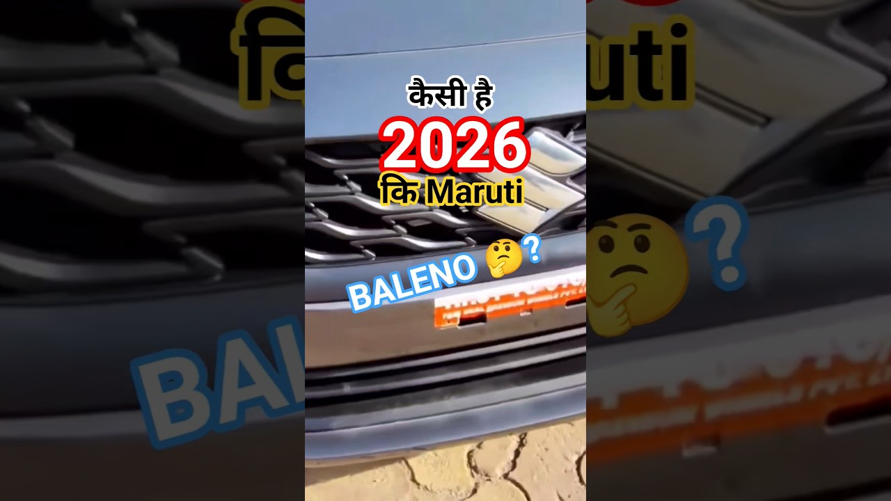 New Generation Maruti Suzuki Baleno 2026 🔥 | कैसी है नई Baleno 2026? #baleno #automobile