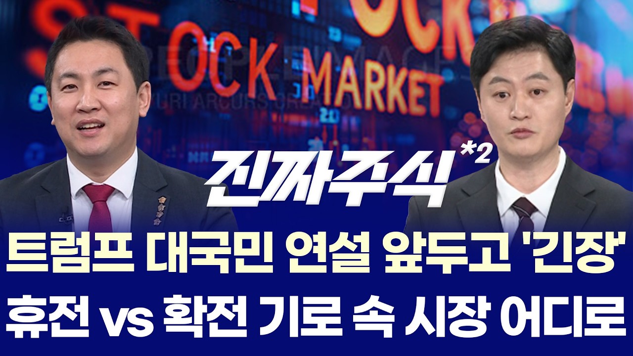 "종전 기대감에 터진 매수 사이드카, 이제는 실적과 데이터로 증명할 시간" ㅣ 이광무·현상준·허반석 ㅣ 