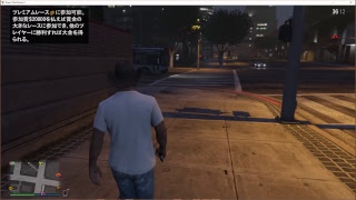 煮込み配信テストGrand Theft Auto V