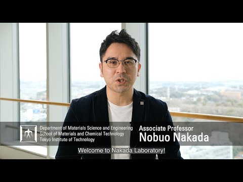 「金属組織学を究め、最強の鉄鋼材料を創製する」中田伸生研究室 ― 東工大 物質理工学院研究室紹介