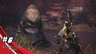 じゅびらーの鼻水実況 モンスターハンターワールド #6