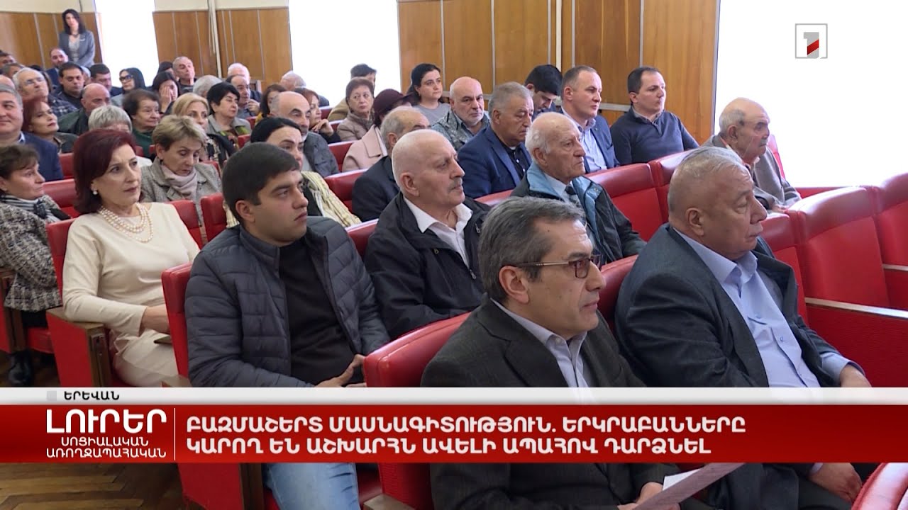 Բազմաշերտ մասնագիտություն. երկրաբանները կարող են աշխարհն ավելի ապահով դարձնել