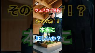 ウェスカー隊長のSDGsゾンビでエコ！？#バイオハザード #ゾンビ