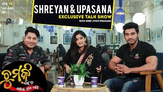 Chumki | Odia Film | Ollywood |Upasana | Shreyan | Deep Jyoti Prakash | Mo Star | Mo TV video