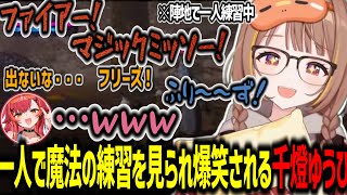 陣地で一人魔法詠唱の練習していた所を猫汰つなに見られていた千燈ゆうひ【千燈ゆうひ/切り抜き】