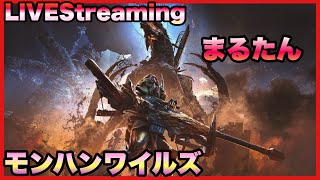 【モンハンワイルズ】　ゴグマジオスとかアーティア武器とか