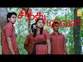 ஒத்தைக்கு ஒத்த மோதி பார்ப்போம் வரியா
