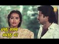 வலது காலை வைத்து வா Climax சீன் Valadhu Kaalai Vaithu Vaa HD