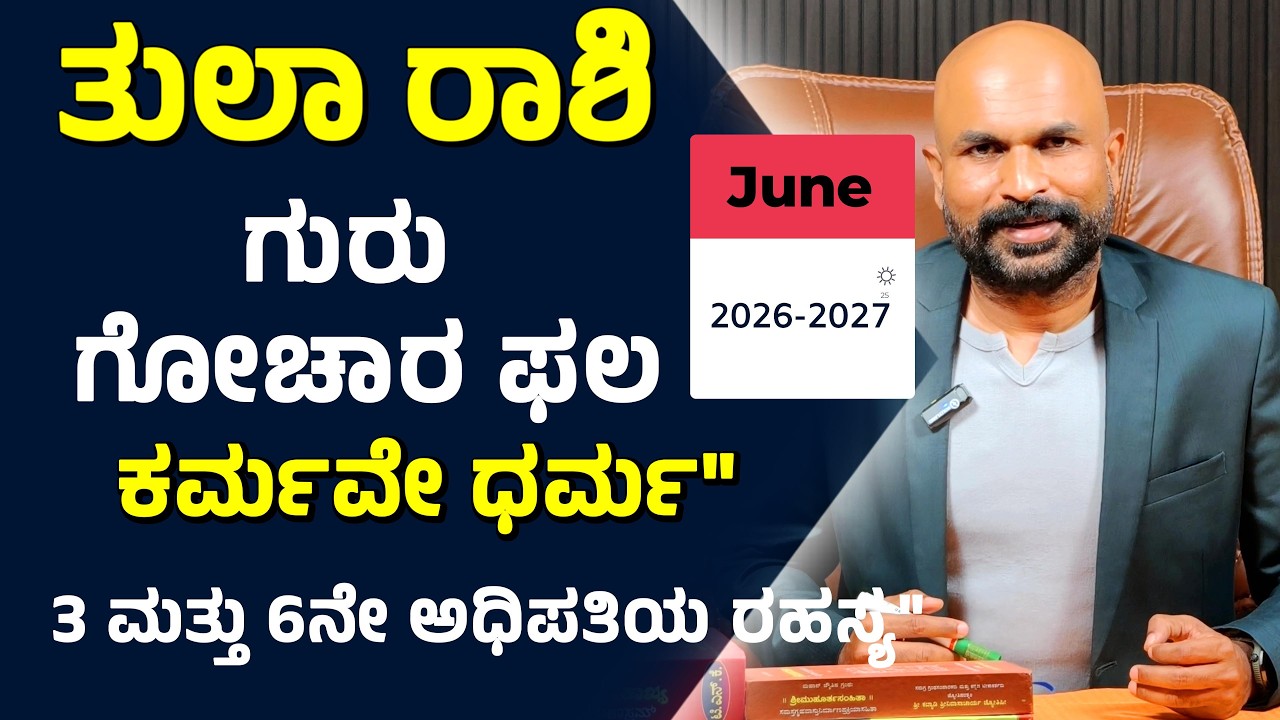 ತುಲಾ ರಾಶಿ
