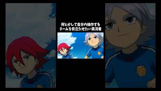 ロックウォールダム使えなくなった「イナズマイレブン3」#ゲーム #ゲーム実況 #ゲーム実況者　音源の曲名間違ってたら申し訳ございません Unwelcome School
