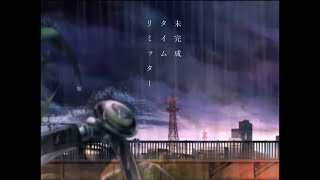 ◽︎~『Uz』【 https://youtu.be/Tj5KVAnqB5o?si=7WQ2fBJQUbyxTlAM 】◽︎Vocal&MIX:Lem.【https://twitter.com/lemfmf?s=21&t=yLIuYxw_sIMvFoFi86rAOg】(00:02:00 - 00:03:43) - 【歌ってみたた】未完成タイムリミッター(Lem.)