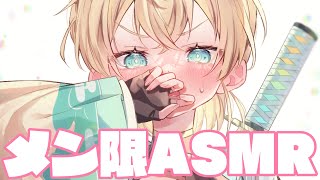 風真いろは - 【メン限】3月定期メン限ASMR?【風真いろは/ホロライブ】