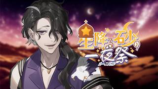 【 マイクラ 】 にじ鯖夏祭りにY4T4男でいく【 男虎 / にじさんじ 】