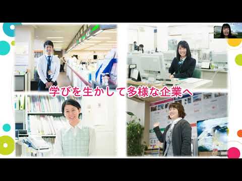 【オンデマンド配信】11/13（土）オンラインオープンキャンパス（人間コミュニケーション学科学科紹介＋学科企画）