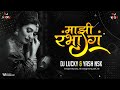 Mazi Rambha G Jivachi Ladki Rambha DJ Song माझी रंभा ग DJ Lucky Yash Nsk Remix