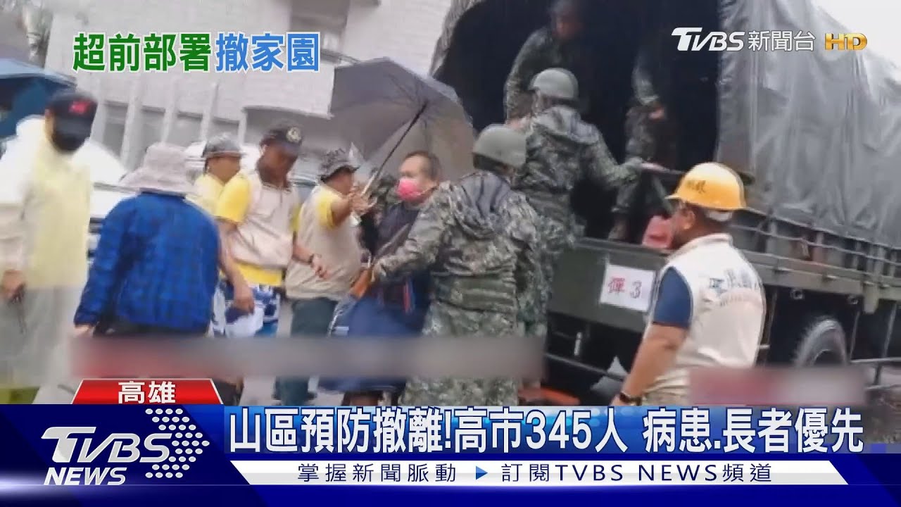 海葵來襲!山區預防撤離 高市345人、屏縣349人