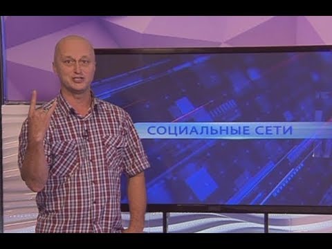 "СОЦИО-ВАТ" №3. Обзор социальных сетей (полная версия)