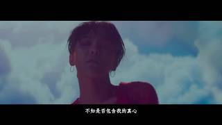 [繁中字HD] G-Dragon 權志龍 - 無題(무제)(Untitled, 2014) MV
