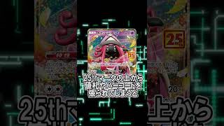 エクストラレギュレーションで買ってはいけないカードがあります。 #エクストラバトルの日 #ポケモンカード