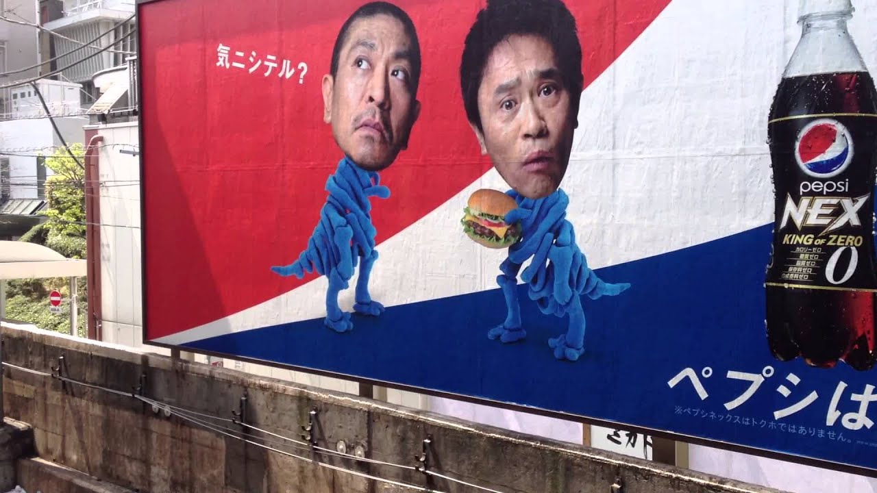 電車広告「ペプシは健康へ。」ダウンタウン松本・浜田がかっちょす！in高田馬場