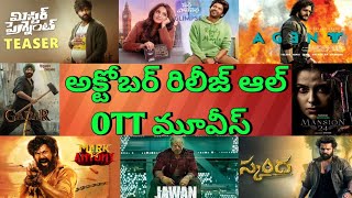2023 October release all OTT Telugu movies| Upcoming new OTT movies list