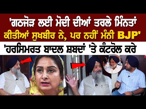 ਬਗ਼ਾਵਤ ਤੋਂ ਬਾਅਦ ਪ੍ਰੋ. Prem Singh Chandumajra ਦਾ ਬੇਬਾਕ Interview | Rozana Spokesman