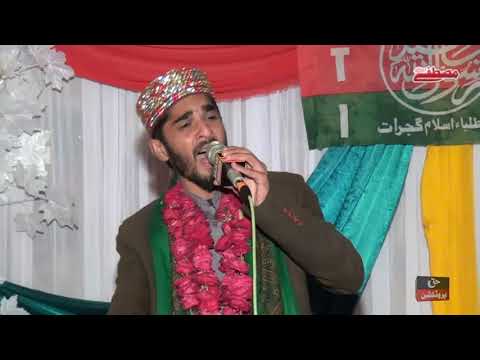 Tooney Te Dawayan Mere Yaar Rehn De - Punjabi Kalam New Best Voice - Nabeel Ahmad Qadri