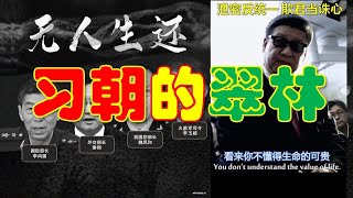 [問卦] 中國共產黨政府算是法西斯政府嗎？