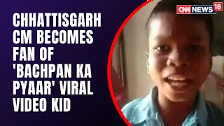Bachpan Ka Pyar Viral Video Star Sahadev Felicitat