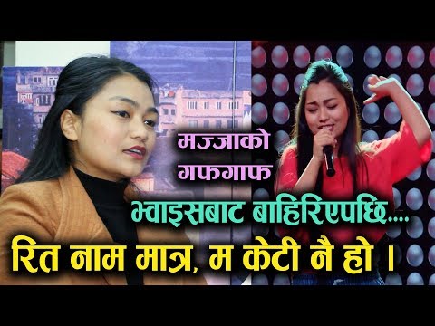 Voice of Nepal ले Reet Rana Magar लाई माया गर्ने मान्छे भेटाइदियो ? यस्तो रहस्य || Mazzako TV