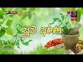 piyum-wila-suwa-arana-11-05-2018