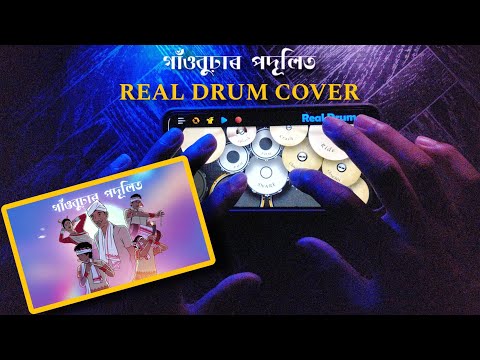 GAONBURHAR PODULIT - LAKHINANDAN LAHON X TYPHOON MUSIC || Real Drum Cover By Manashpratim Konwar.