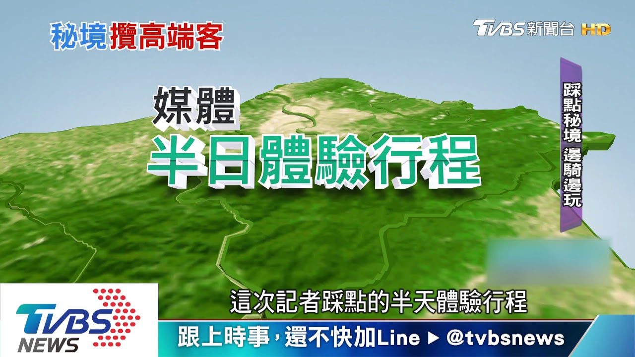 邊騎邊玩!首創「單車巴士」踩點秘境 掀國旅熱