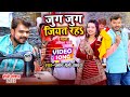 Video जुग जुग जियत रह Pramod Premi Yadav Jug Jug Jiyat Raha New Bhojpuri Hol