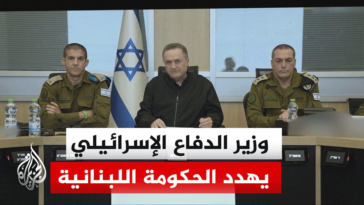 وزير الدفاع الإسرائيلي: الحكومة اللبنانية ستواجه استهدافا للبنى التحتية حتى