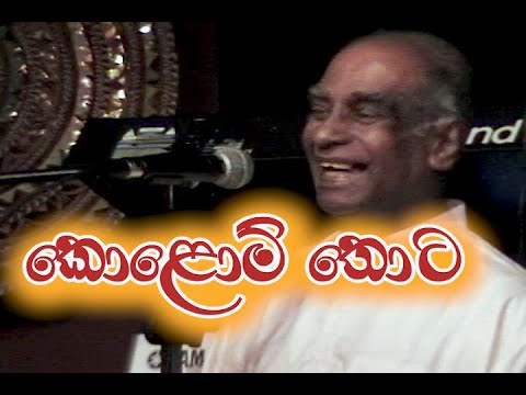 Pandit Amaradeva - Kolom Thota