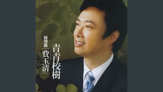 Netting The Whole Season Of Fall (Remastered)