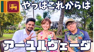 【スリランカ】アーユルヴェーダ10日間受けてみた!